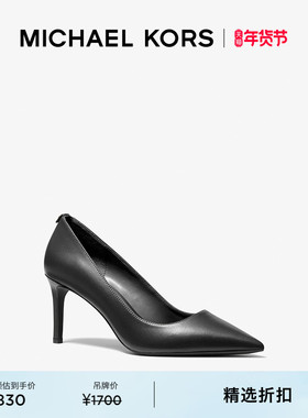 MICHAEL KORS MK Alina 女士皮质尖头高跟鞋 跟高7.5cm