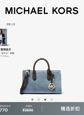 【早春新品】MICHAEL KORS MK Scarlett 女士超小号横版手提包