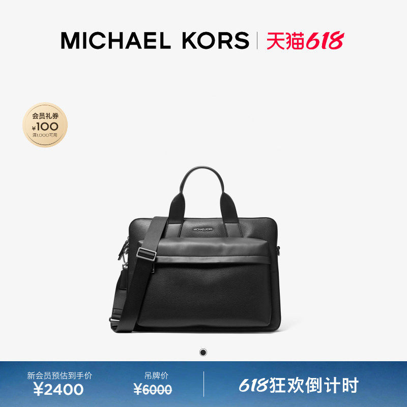 【春夏新品】MICHAEL KORS MK Pacey 男士通勤商务公文包手提包
