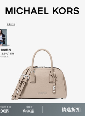 MICHAEL KORS MK Ashton 女士手提包波士顿包