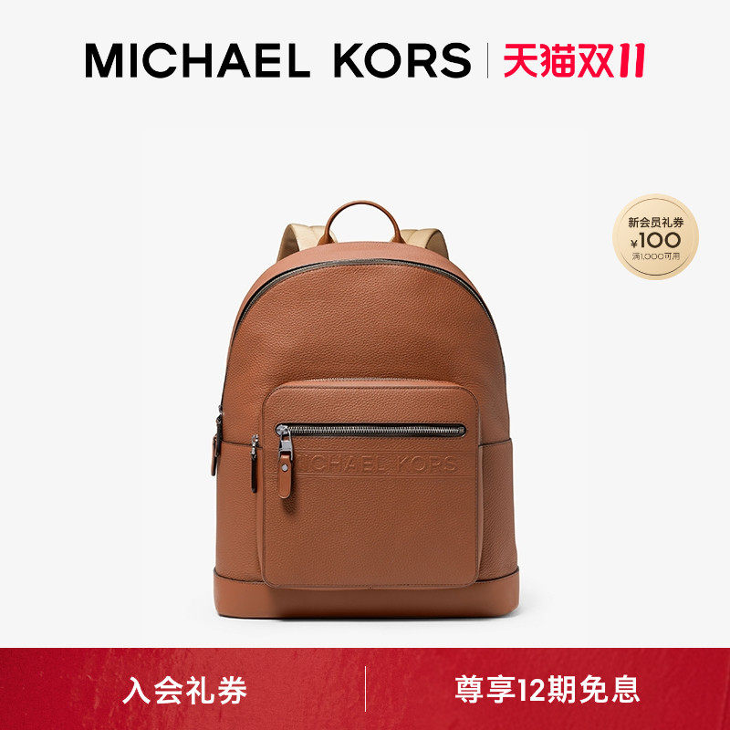 【双十一抢先购】MICHAEL KORS MK Hudson 男士印花通勤双肩背包