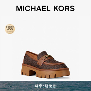 【春夏新品】MICHAEL KORS MK Carson 女士厚底乐福鞋 跟高5cm