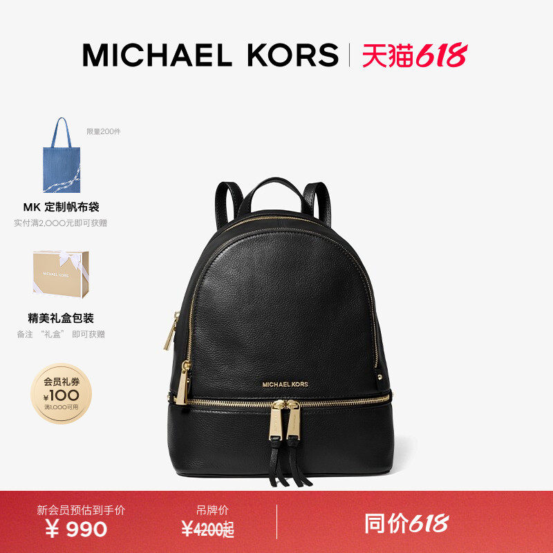 【圣诞礼物】MICHAEL KORS MK Rhea Zip 女士中号大容量双肩包