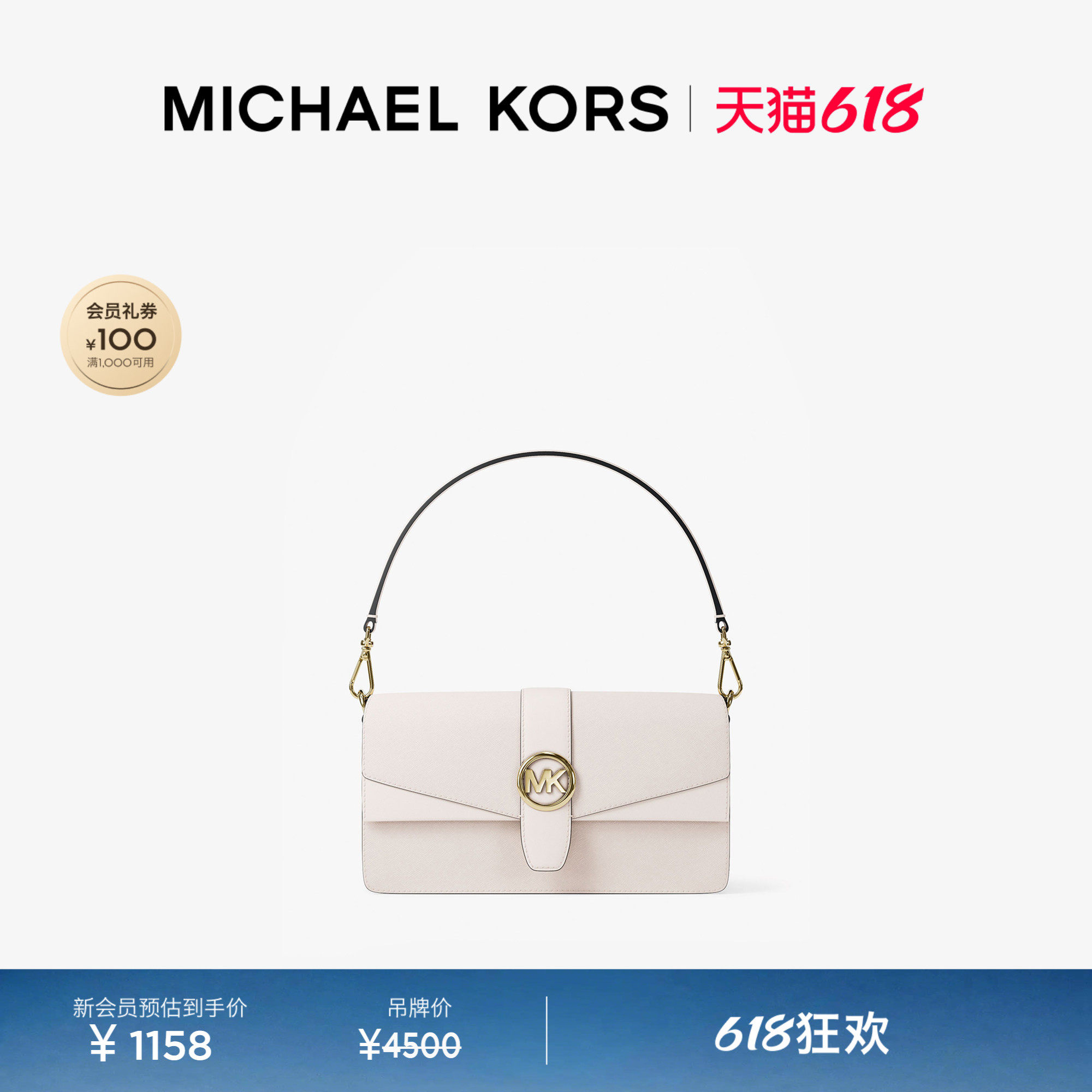 【618狂欢】MICHAEL KORS MK Greenwich 女士中号腋下包 双肩带