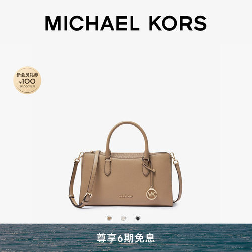 MKArden中号通勤手提斜挎包