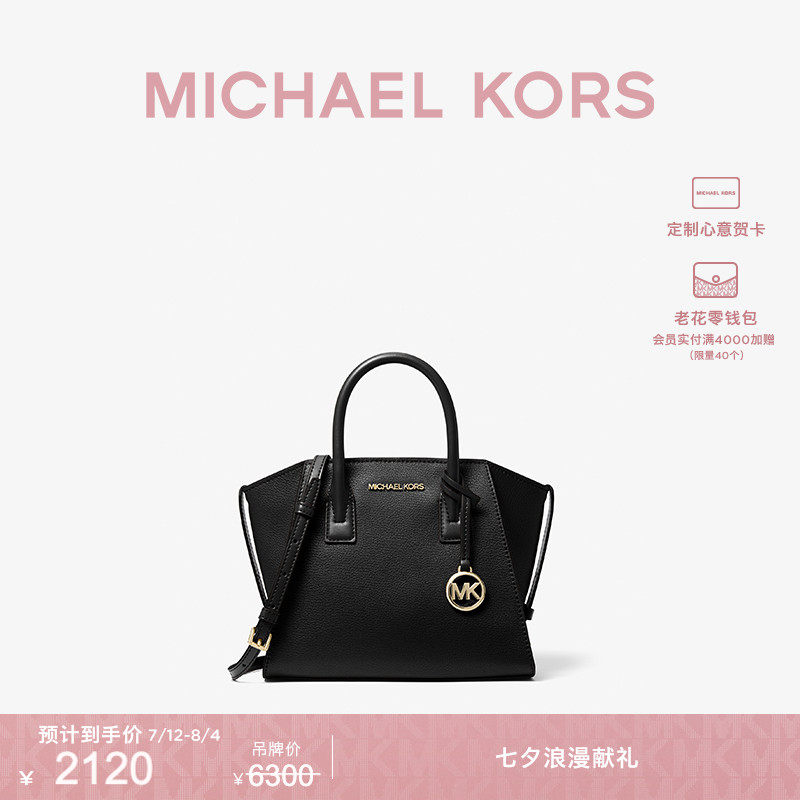 【七夕礼物】MK Avril 小号皮质手提包翅膀包斜挎包手拎包女包