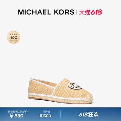【春夏新品】MICHAEL KORS MK Kenzie 女士草编渔夫鞋平底鞋