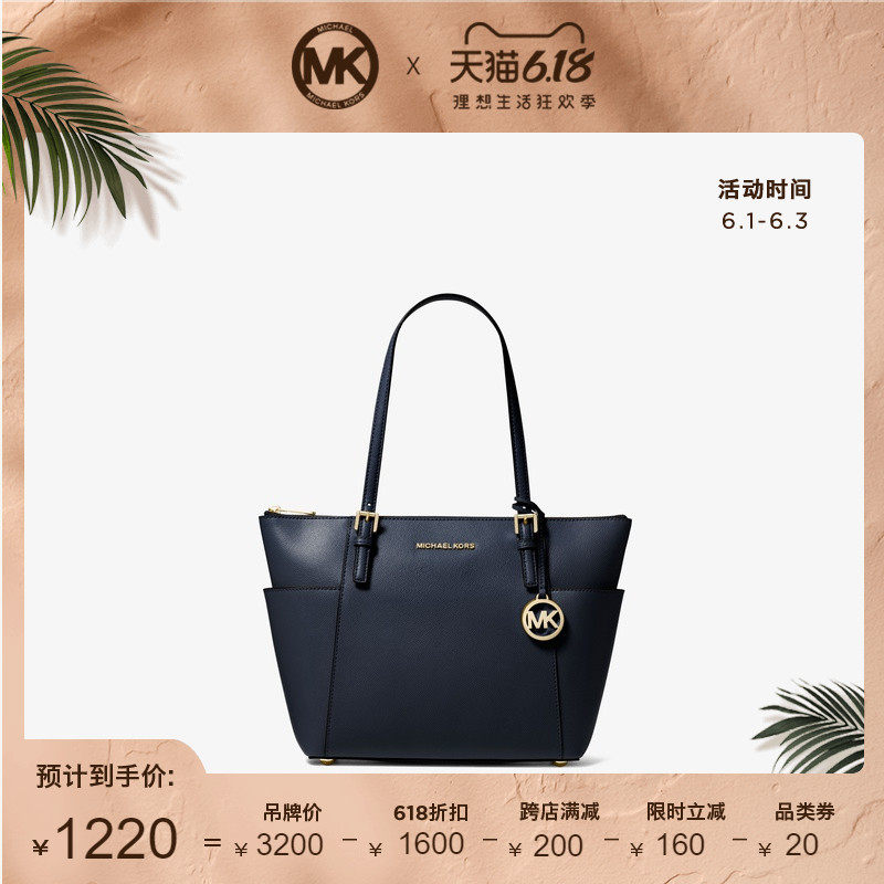 MK Jet Set 皮质托特包女包 MICHAEL KORS