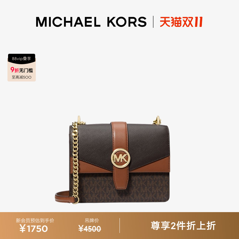 MKGreenwich小号链条斜挎包