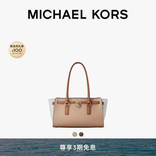 【夏季新品】MICHAEL KORS MK Hamilton Moderne 女士小号肩背包