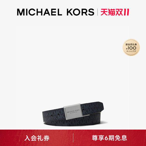 MK男士标志扣老花皮带腰带