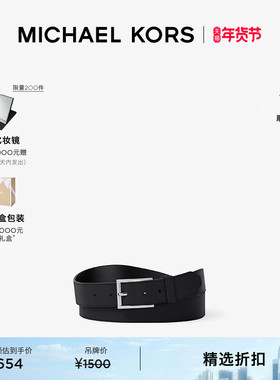 【新年礼物】MICHAEL KORS MK 男士方扣皮带腰带 长度95-110cm