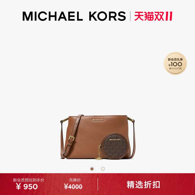 【双十一抢先购】MICHAEL KORS MK Trisha 女士麻将包斜挎包
