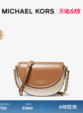 【618狂欢】MICHAEL KORS MK Jet Set Charm 女士中号斜挎马鞍包