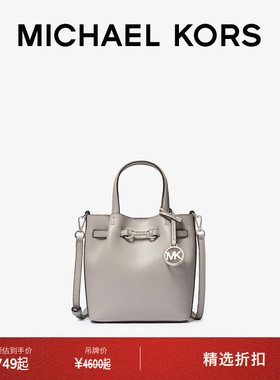 【元旦礼物】MICHAEL KORS MK Carson 女士小号马衔扣水桶包