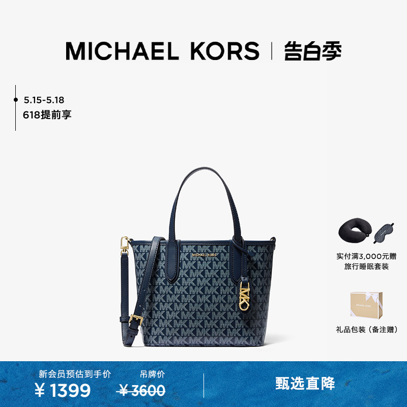 MICHAELKORS女士老花斜挎包