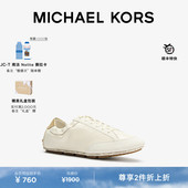 两件折上折 Susie MICHAEL KORS 女士拼接运动鞋 德训鞋