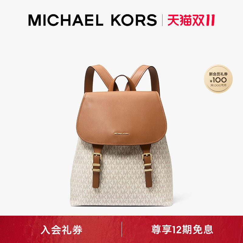 【双十一抢先购】MICHAEL KORS MK Quinn 女士中号大容量双肩背包