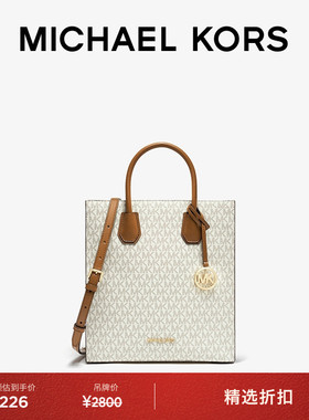 【元旦礼物】MICHAEL KORS MK Mercer 女士中号老花托特包手提包