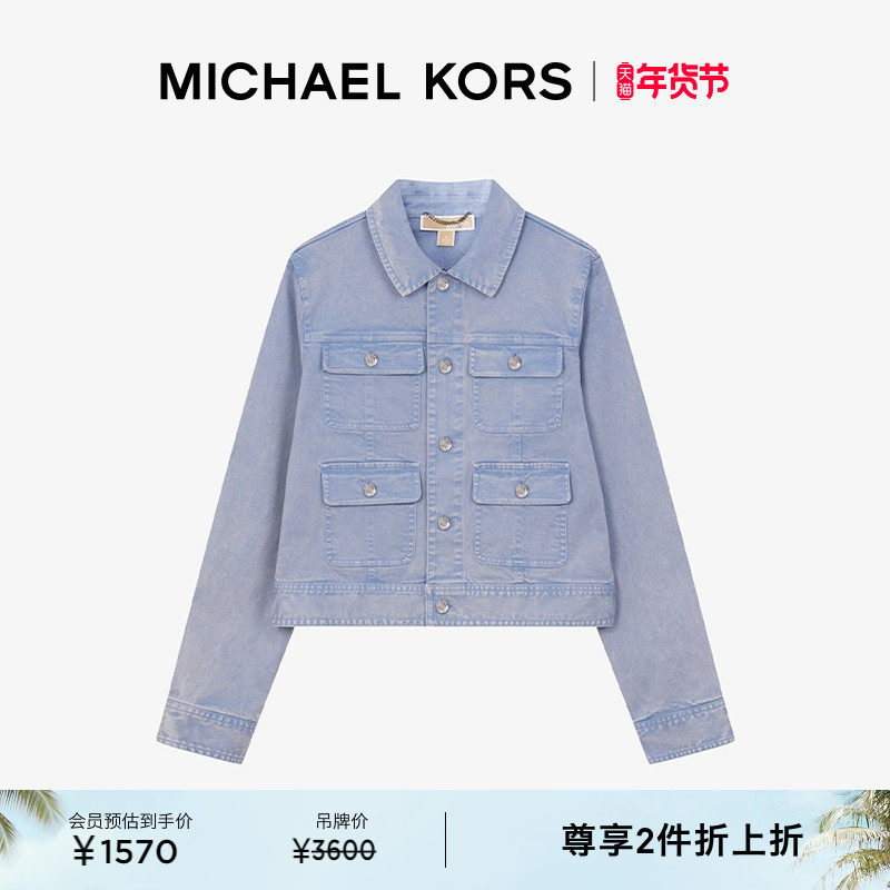 【两件折上折】MICHAEL KORS MK 女士工装风翻领丹宁牛仔夹克外套,女装/女士精品,短外套,淘宝优惠券,粉丝福利购,淘宝优惠卷