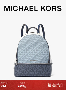 【元旦礼物】MICHAEL KORS MK Rhea Zip 女士中号大容量双肩包