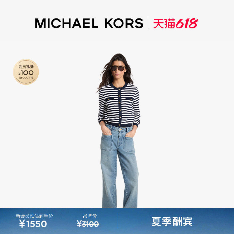 【夏季酬宾】MICHAEL KORS MK 女士条纹针织开衫上衣外套