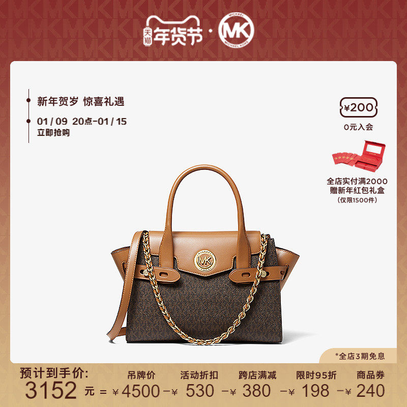 MK Carmen 小号老花翅膀包笑脸包单肩斜挎包女包