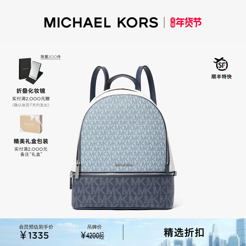 【圣诞礼物】MICHAEL KORS MK Rhea Zip 女士中号大容量双肩包