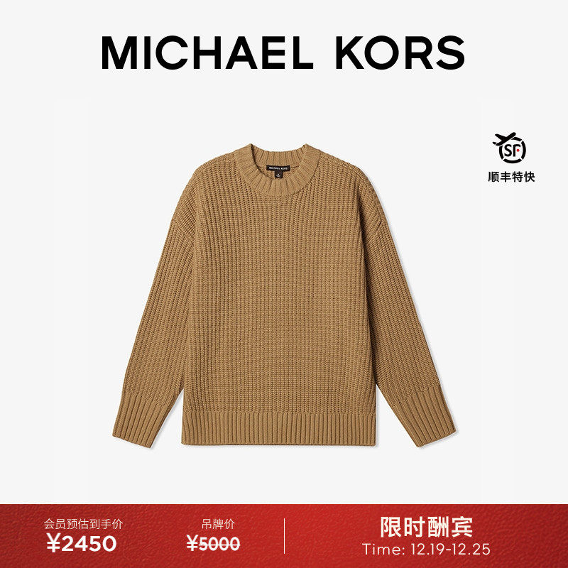 【檀健次同款】MK针织衫