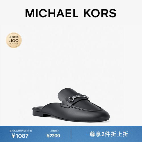 【春夏新品】MICHAEL KORS MK Carson 女士马衔扣穆勒鞋休闲鞋