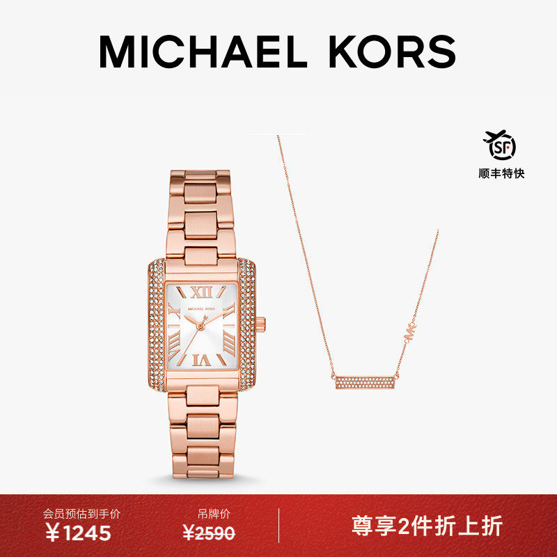 MKEmery玫瑰金女士链式腕表