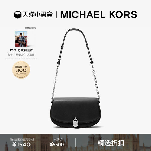 MKMila中号锁头单肩腋下包