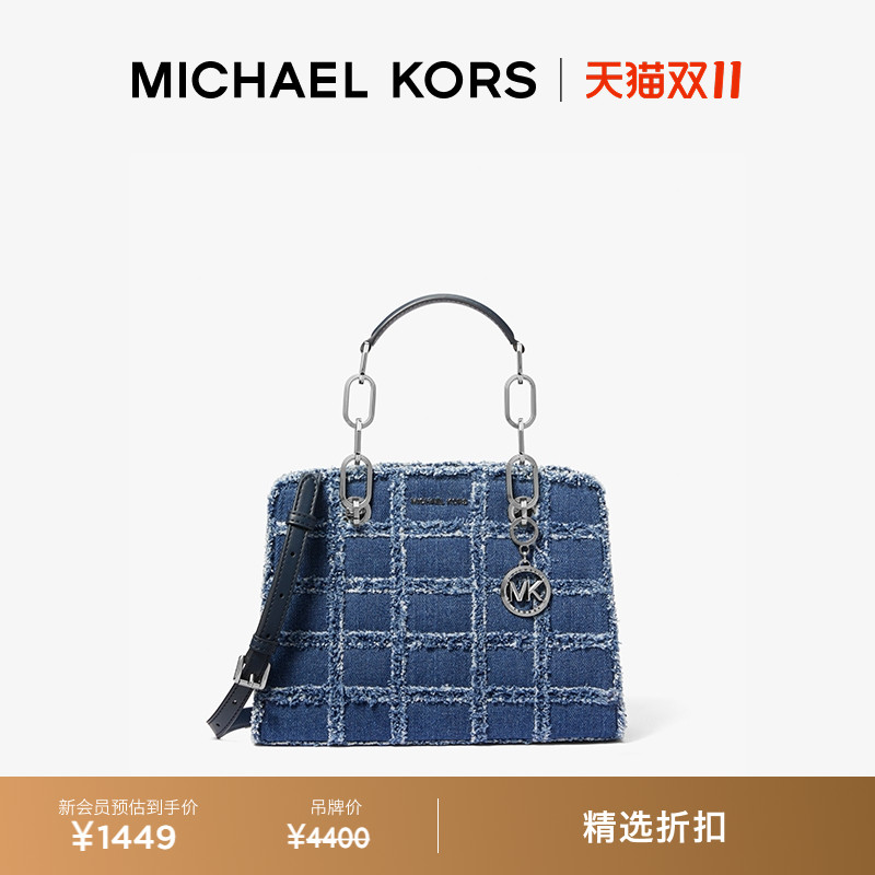 MKCynthia小号丹宁牛仔手袋