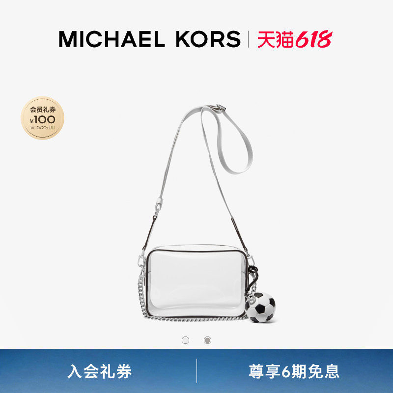 【618狂欢】MICHAEL KORS MK Bryant 女士中号小方包果冻包