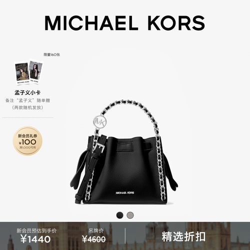 MICHAEL KORS MK Mina 女士小号水桶包