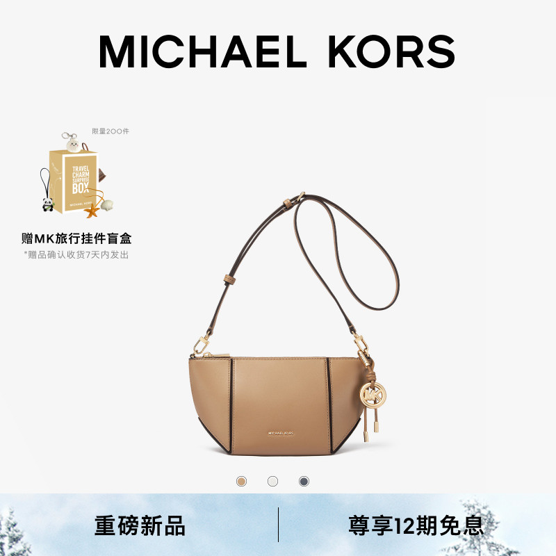 【檀健次同款】MK小号斜挎包