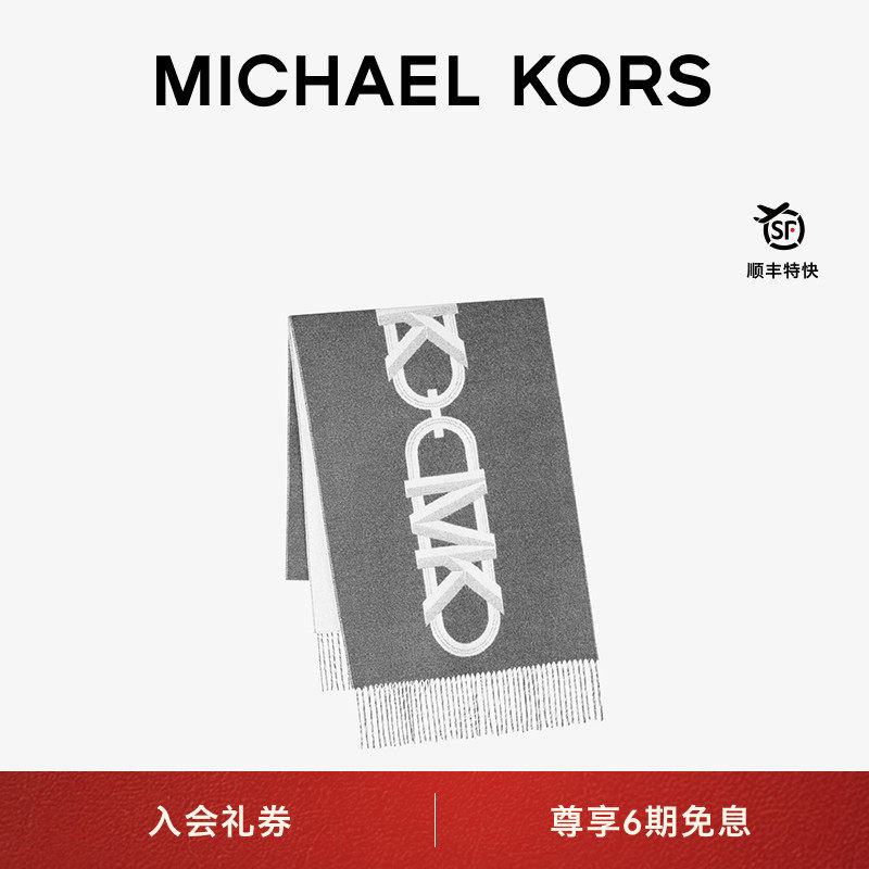 【檀健次同款】MK围巾披肩