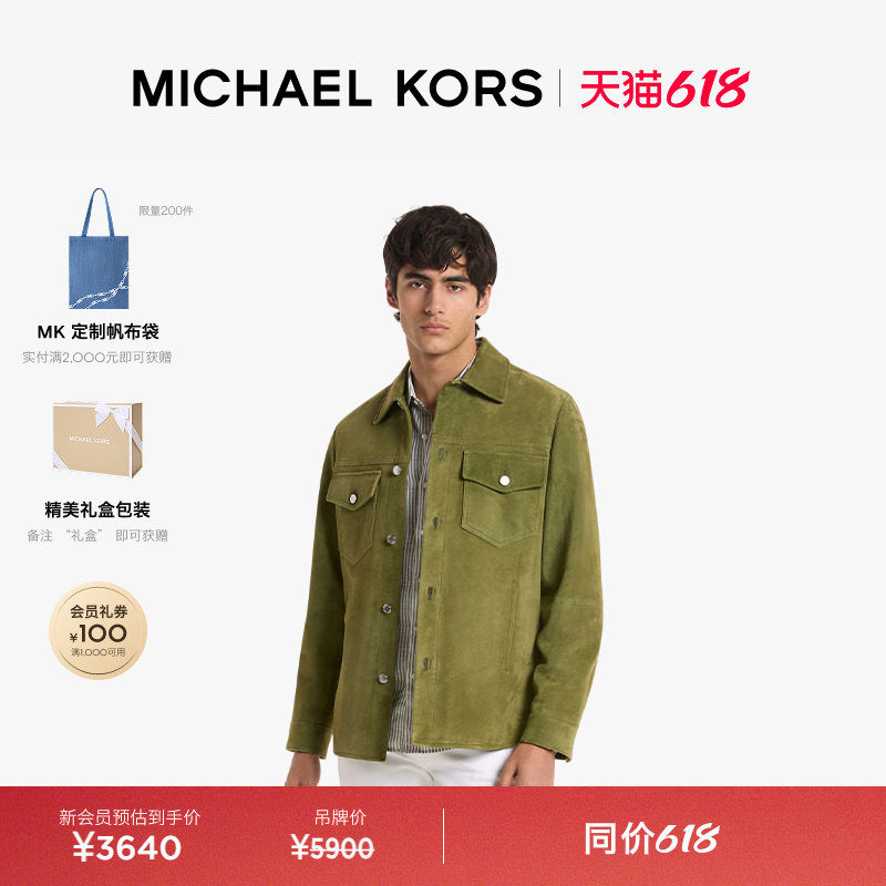 【春夏新品】MICHAEL KORS MK 男士弧形下摆衬衫夹克外套