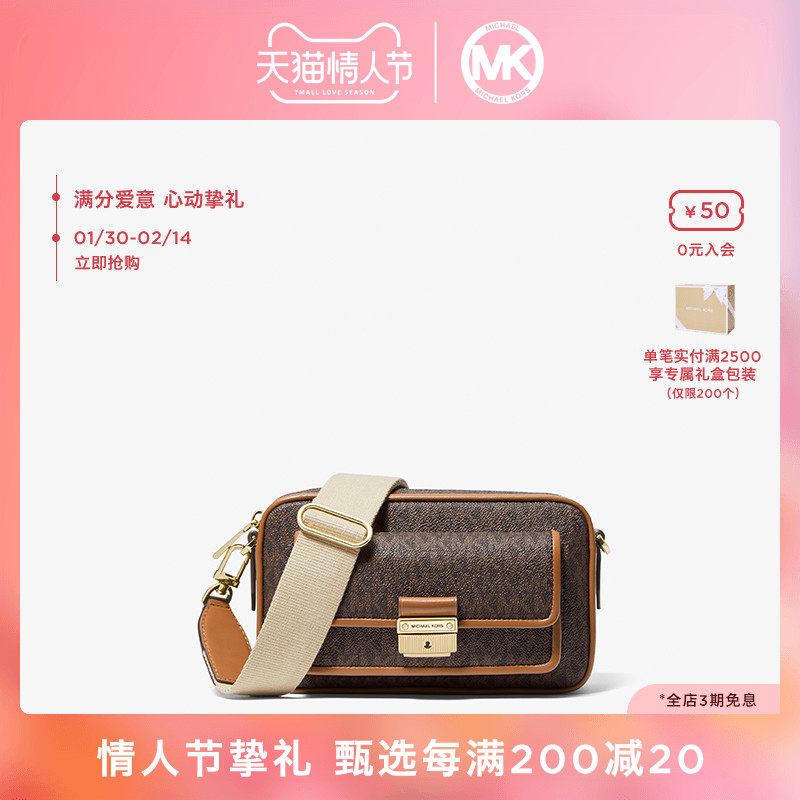 【2022春季新品】MK Bradshaw 中号老花宽肩带相机包斜挎包女包