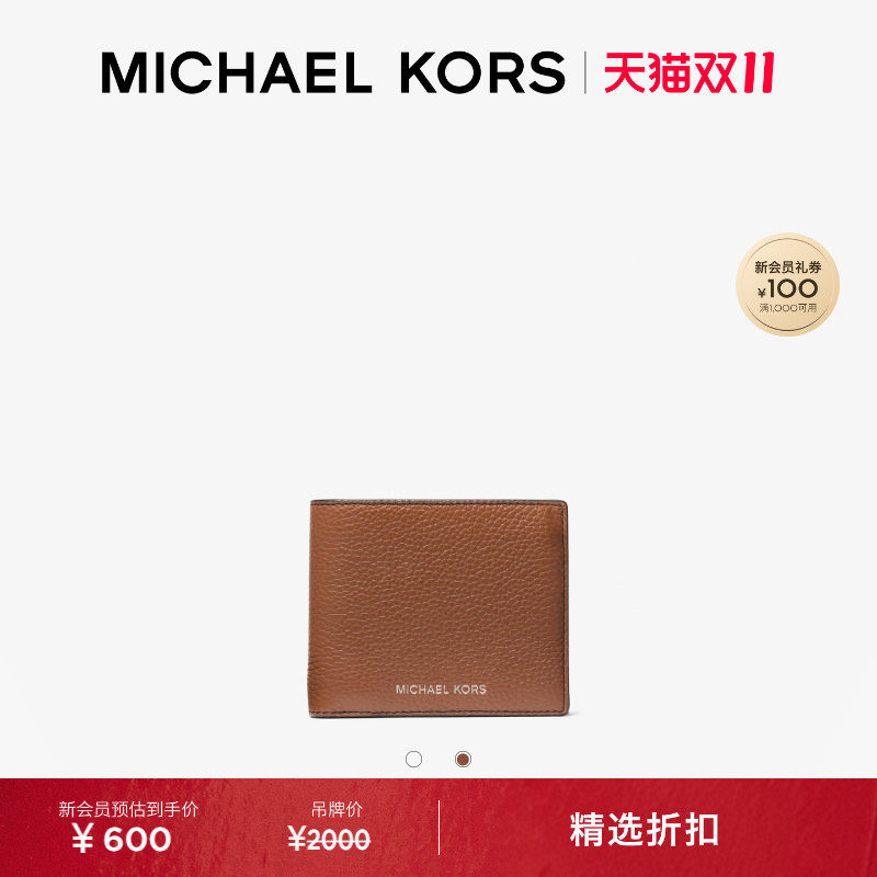 【双十一抢先购】MICHAEL KORS MK Cooper 男士短款 Logo 饰钱包