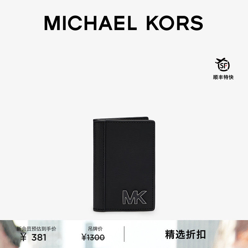 MK男士皮质字母饰卡包