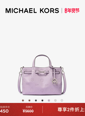 【两件折上折】CHAEL KORS MK Carson 女士小号马衔扣压纹手提包