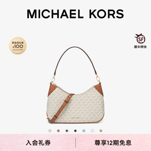 MKJetSet中号复古拼接单肩包