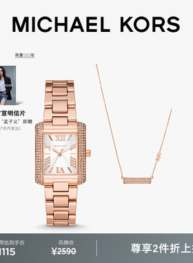 【两件折上折】MICHAEL KORS MK 女士腕表项链套装