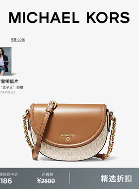 MICHAEL KORS MK Jet Set Charm 女士中号斜挎包马鞍包
