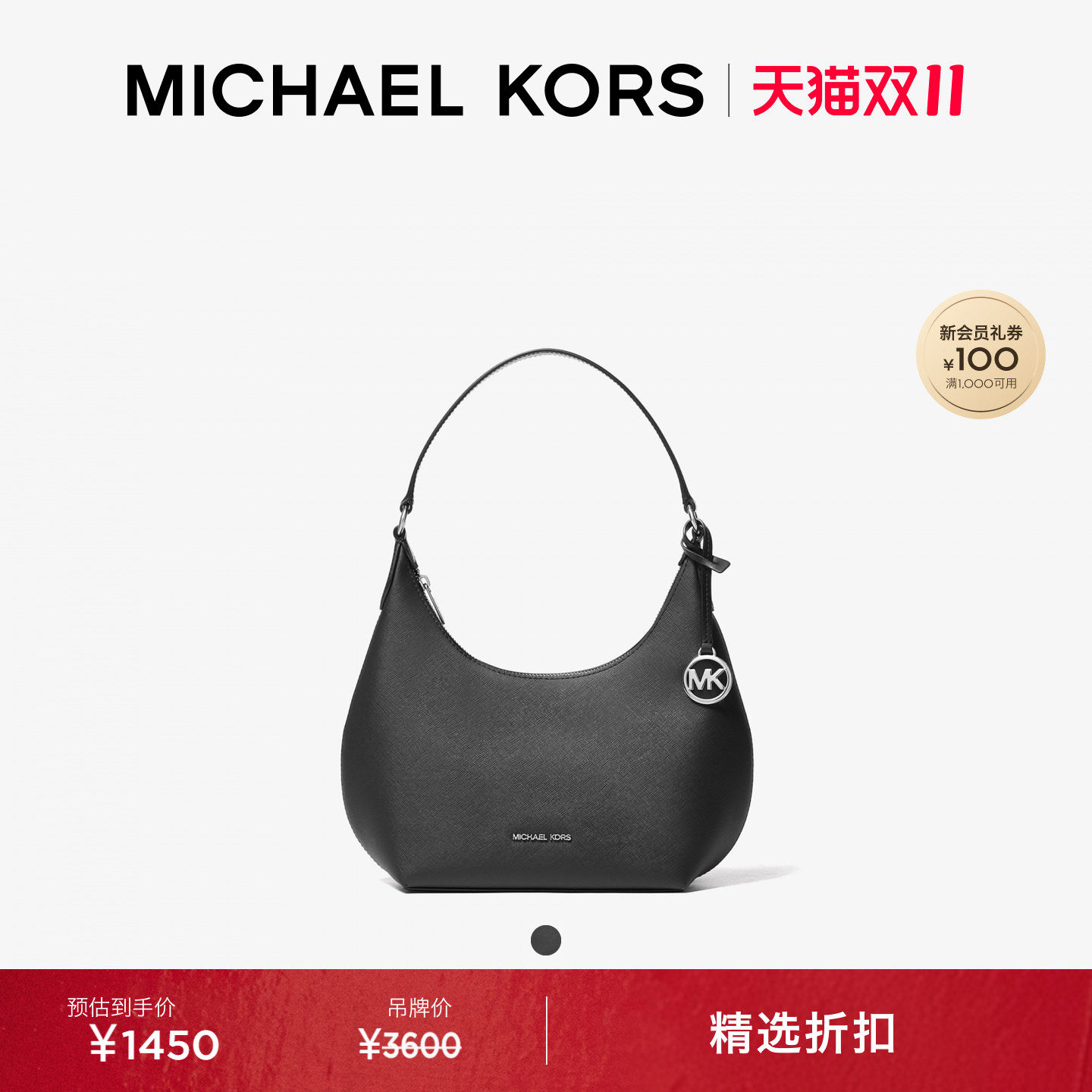 【双十一抢先购】MICHAEL KORS MK Maya 女士小号单肩月牙包