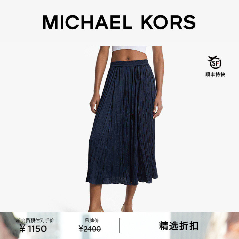 MICHAEL KORS MK 女士肌理感长款半身裙