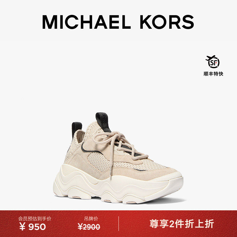 【两件折上折】MICHAEL KORS MK Atlas 女士厚底运动鞋 跟高6cm