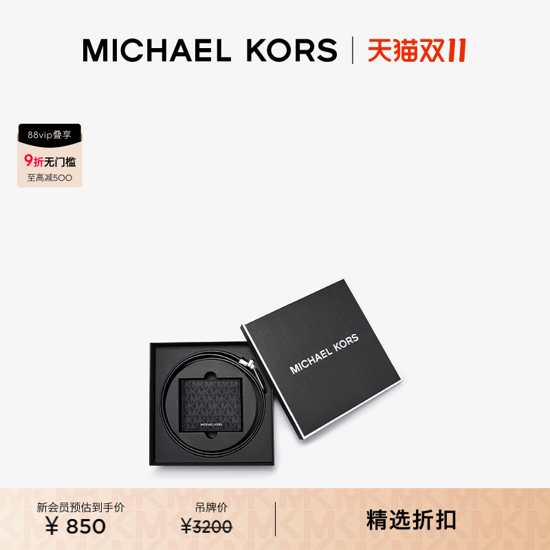 MK老花钱包卡袋礼盒套装