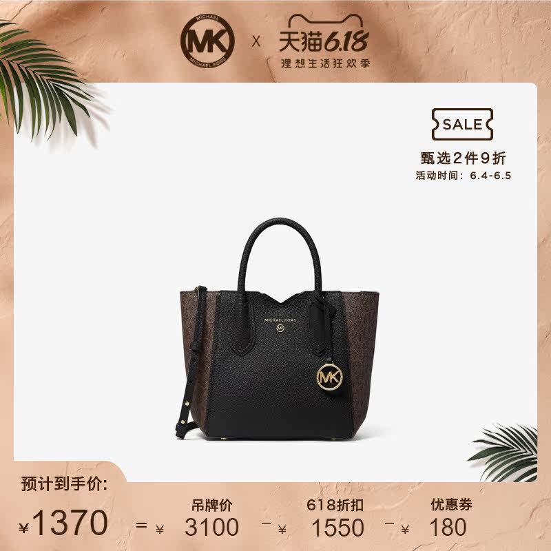 MK Mae 小号老花单肩斜挎包手提包女包 MICHAEL KORS